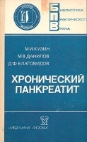 Хронический панкреатит артикул 4220a.