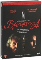Барбаросса (2 DVD) артикул 3967a.